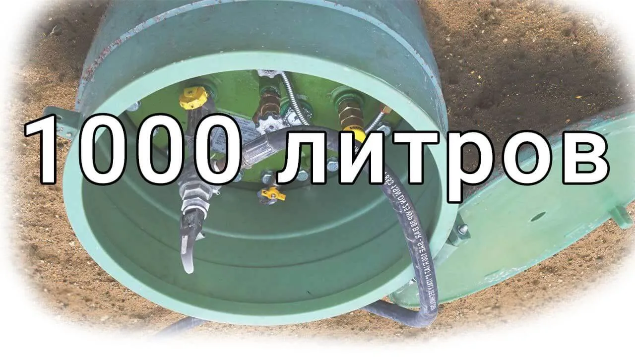 Заправка газгольдера 1000 литров Заправка газгольдера 1000 литров