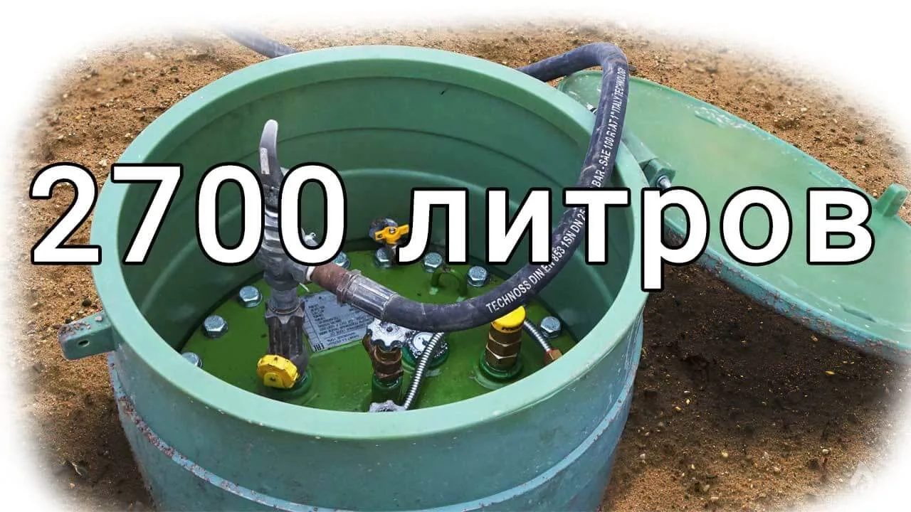 Заправка газгольдера 2700 Заправка газгольдера 2700