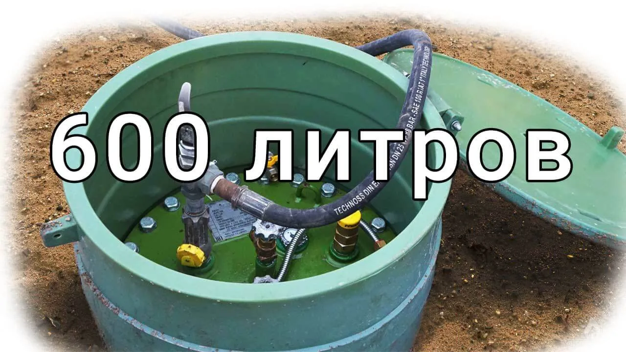 Заправка газгольдера 600 литров Заправка газгольдера 600 литров