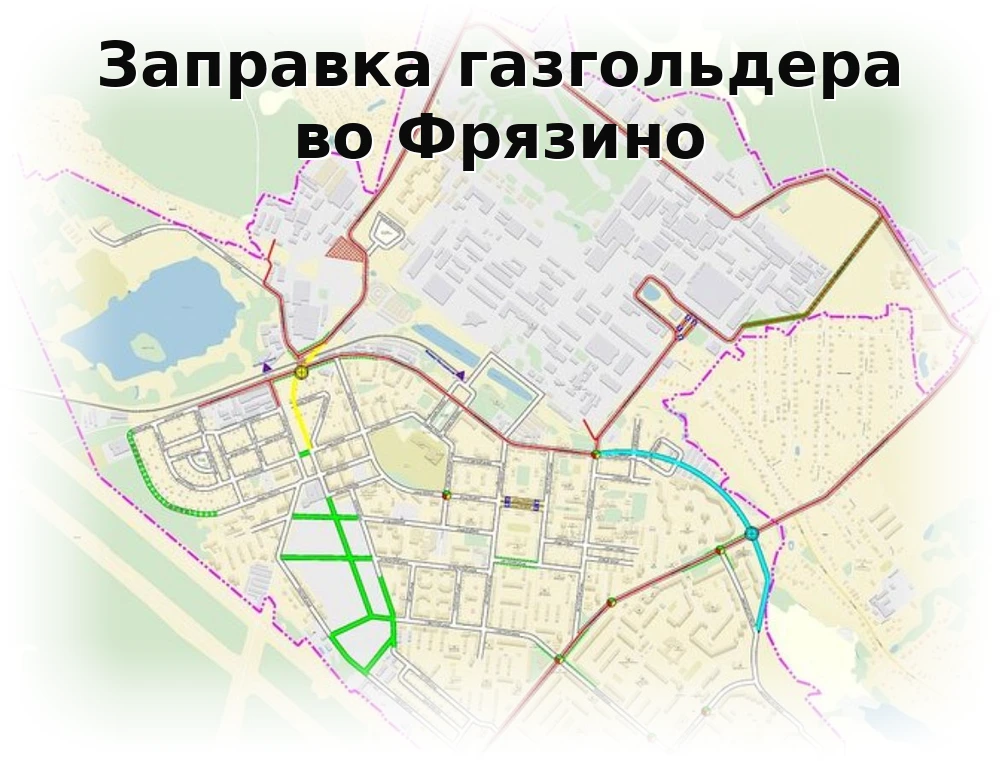Заправка газгольдера во Фрязино Заправка газгольдера во Фрязино