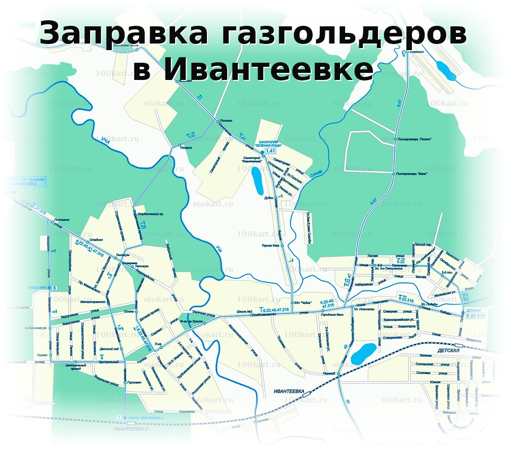 Заправка газгольдера в Ивантеевке Заправка газгольдера в Ивантеевке