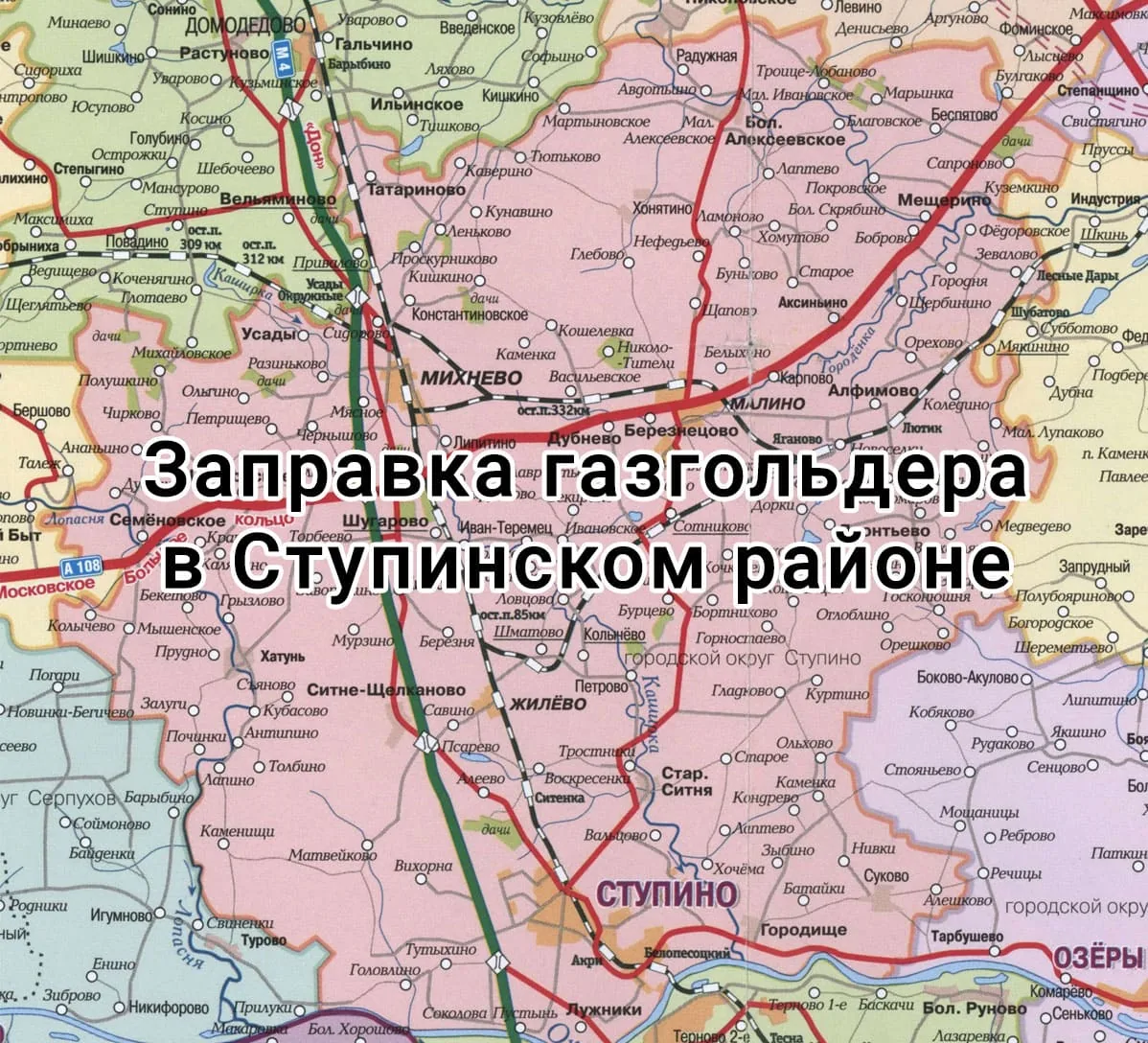 Заправка газгольдера в Ступинском районе Заправка газгольдера в Ступинском районе