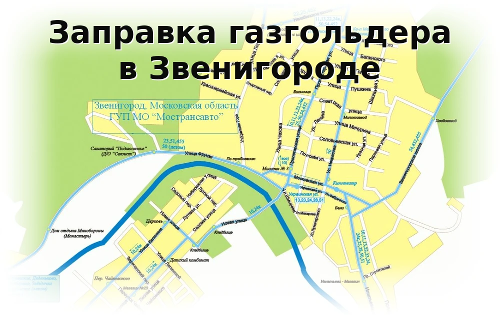 Заправка газгольдера в Звенигороде Заправка газгольдера в Звенигороде