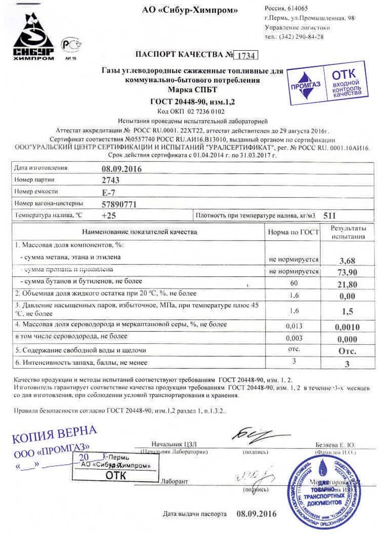 документ поставщика 4